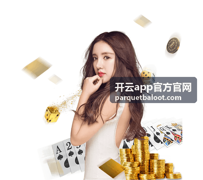 开云app官方官网使用帮助运行问题排查封面图
