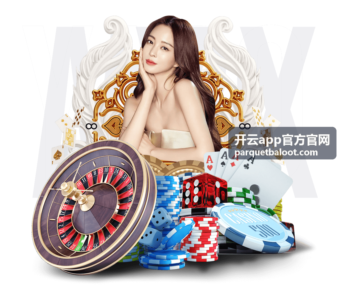 开云app官方官网平台活动介绍